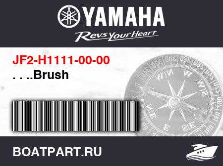 Изображение товара . . ..Brush