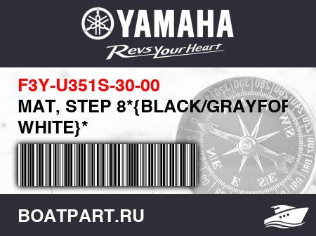 Изображение товара MAT, STEP 8*{BLACK/GRAYFOR WHITE}*