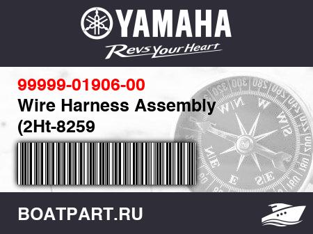 Изображение товара Wire Harness Assembly (2Ht-8259