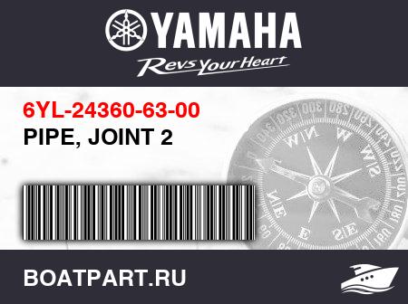 Изображение товара PIPE, JOINT 2