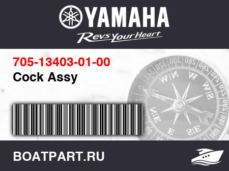 Изображение товара Cock Assy