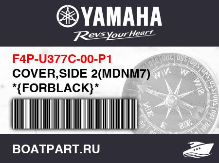 Изображение товара COVER,SIDE 2(MDNM7) *{FORBLACK}*