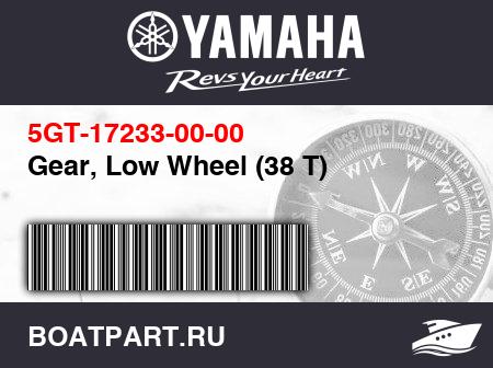 Изображение товара Gear, Low Wheel (38 T)