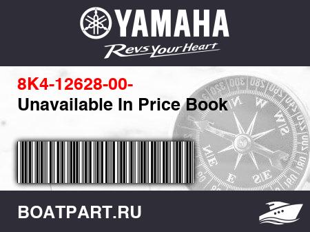 Изображение товара Unavailable In Price Book