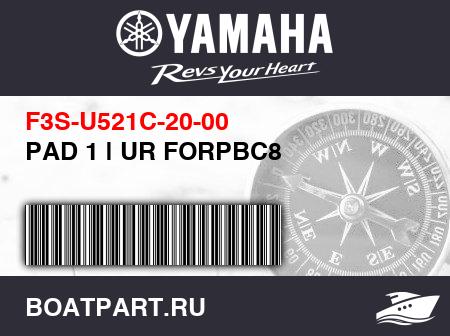 Изображение товара PAD 1 | UR FORPBC8