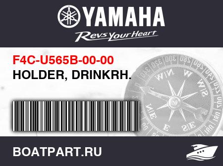 Изображение товара HOLDER, DRINKRH.