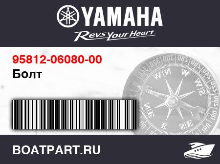 Изображение товара Болт