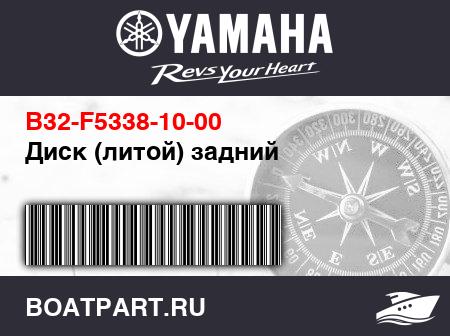 Изображение товара Диск (литой) задний