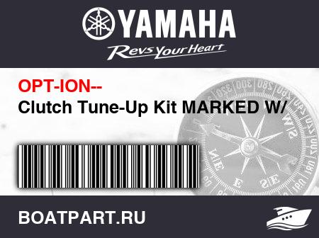Изображение товара Clutch Tune-Up Kit MARKED W/