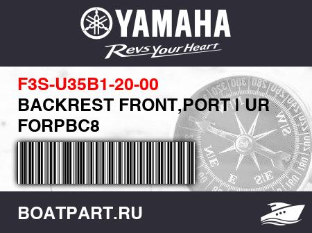 Изображение товара BACKREST FRONT,PORT | UR FORPBC8