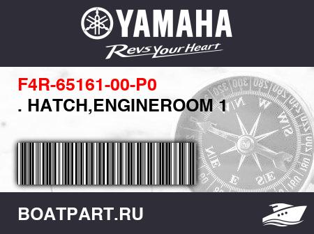Изображение товара . HATCH,ENGINEROOM 1