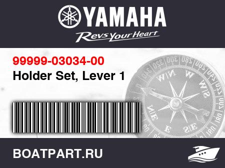 Изображение товара Holder Set, Lever 1