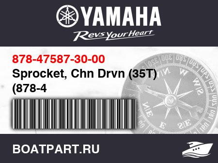 Изображение товара Sprocket, Chn Drvn (35T) (878-4
