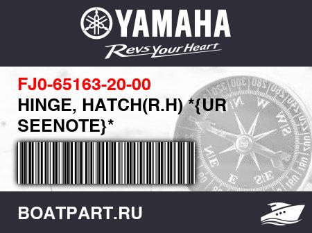 Изображение товара HINGE, HATCH(R.H) *{UR SEENOTE}*
