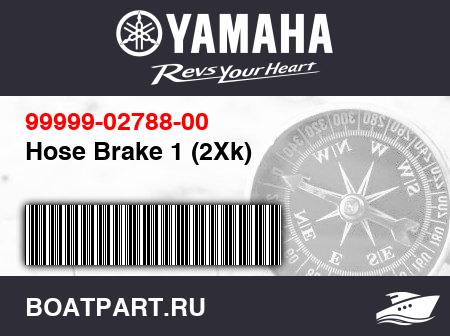 Изображение товара Hose Brake 1 (2Xk)