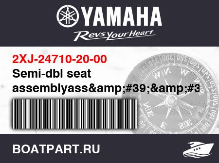 Изображение товара Semi-dbl seat assemblyass&amp;#39;&amp;#39;y