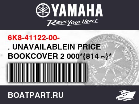 Изображение товара . UNAVAILABLEIN PRICE BOOKCOVER 2 000*{814 ~}*