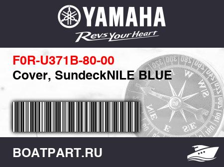 Изображение товара Cover, SundeckNILE BLUE