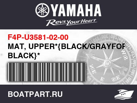 Изображение товара MAT, UPPER*{BLACK/GRAYFOR BLACK}*