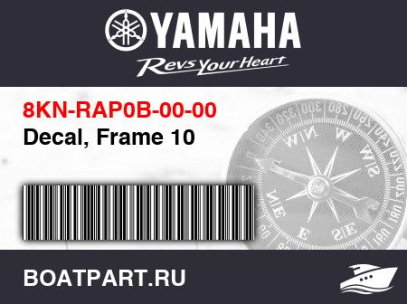 Изображение товара Decal, Frame 10