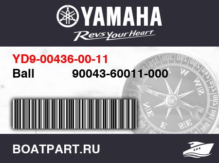 Изображение товара Ball           90043-60011-000