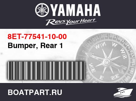 Изображение товара Bumper, Rear 1
