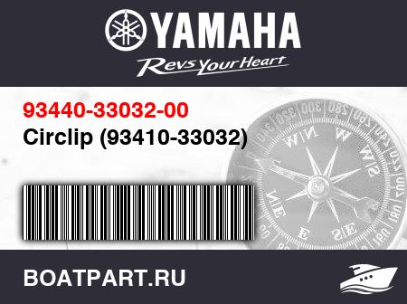 Изображение товара Circlip (93410-33032)