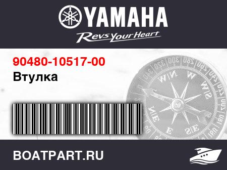 Изображение товара Втулка