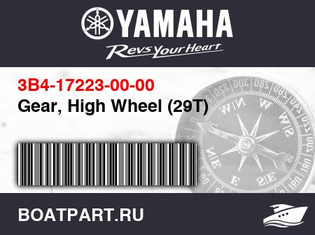 Изображение товара Gear, High Wheel (29T)
