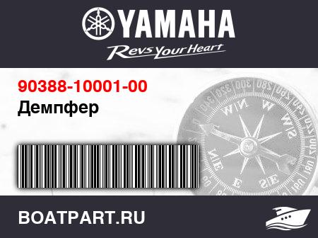 Изображение товара Демпфер
