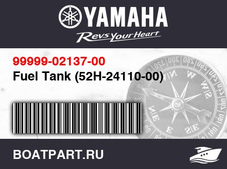 Изображение товара Fuel Tank (52H-24110-00)