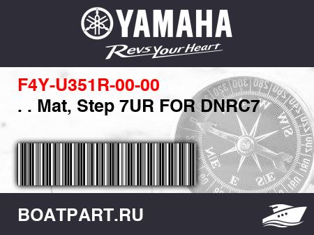 Изображение товара . . Mat, Step 7UR FOR DNRC7