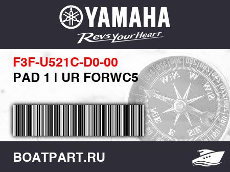 Изображение товара PAD 1 | UR FORWC5