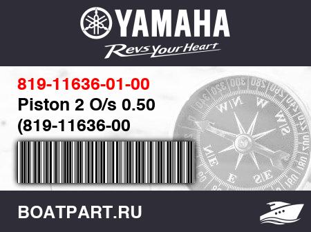 Изображение товара Piston 2 O/s 0.50 (819-11636-00
