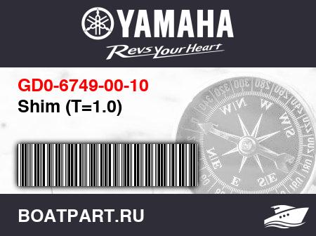 Изображение товара Shim (T=1.0)