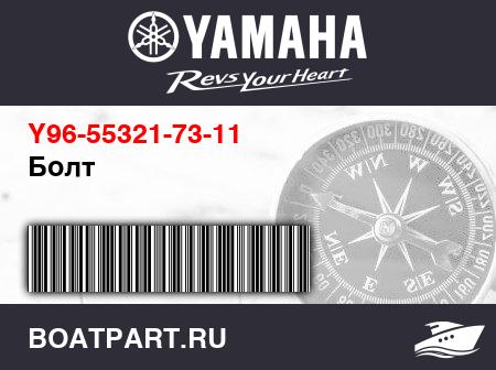 Изображение товара Болт