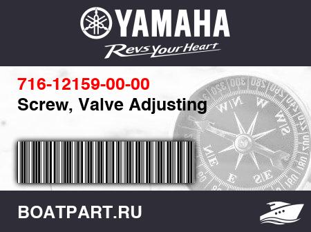 Изображение товара Screw, Valve Adjusting