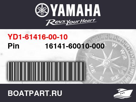 Изображение товара Pin            16141-60010-000