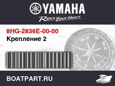 Изображение товара Крепление 2
