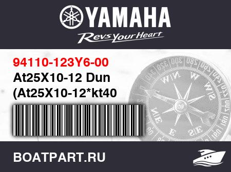 Изображение товара At25X10-12 Dun (At25X10-12*kt40