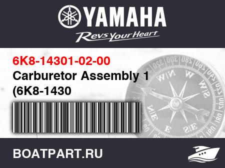 Изображение товара Carburetor Assembly 1 (6K8-1430