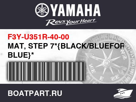 Изображение товара MAT, STEP 7*{BLACK/BLUEFOR BLUE}*
