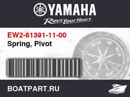 Изображение товара Spring, Pivot