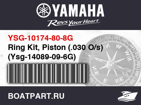 Изображение товара Ring Kit, Piston (.030 O/s) (Ysg-14089-09-6G)