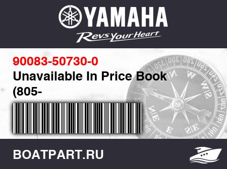 Изображение товара Unavailable In Price Book (805-