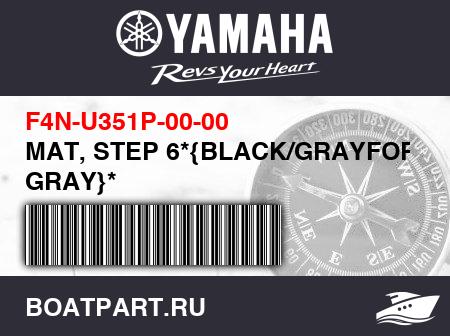 Изображение товара MAT, STEP 6*{BLACK/GRAYFOR GRAY}*