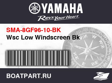 Изображение товара Wsc Low Windscreen Bk