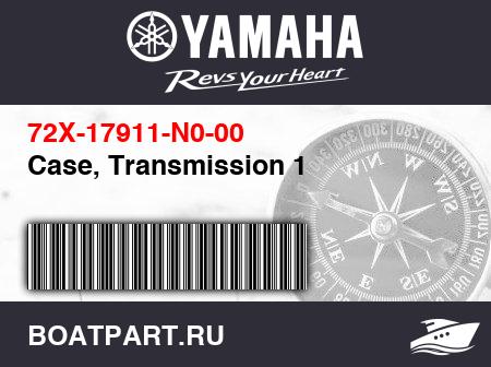 Изображение товара Case, Transmission 1