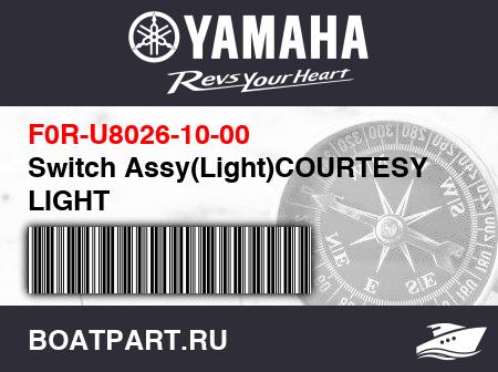 Изображение товара Switch Assy(Light)COURTESY LIGHT