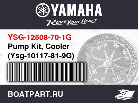 Изображение товара Pump Kit, Cooler (Ysg-10117-81-9G)